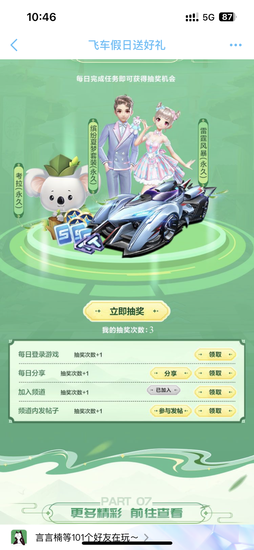 大的力量