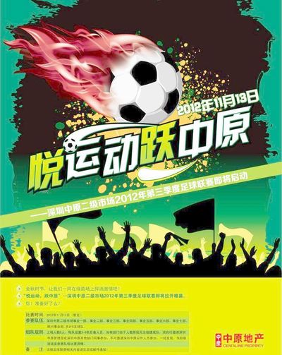 成新的豪华