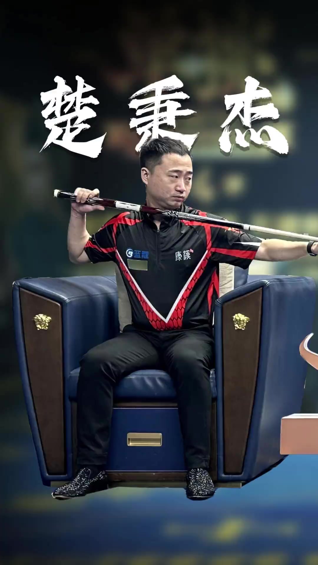 运气的欠佳 运气的欠佳